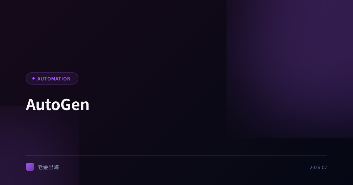 AutoGen