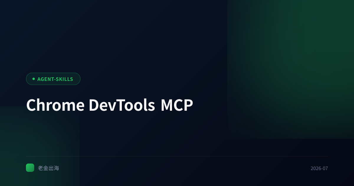 Chrome DevTools MCP