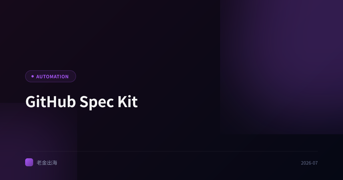 GitHub Spec Kit