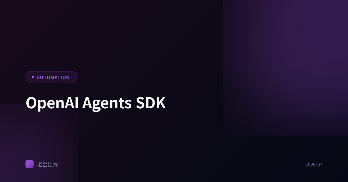OpenAI Agents SDK
