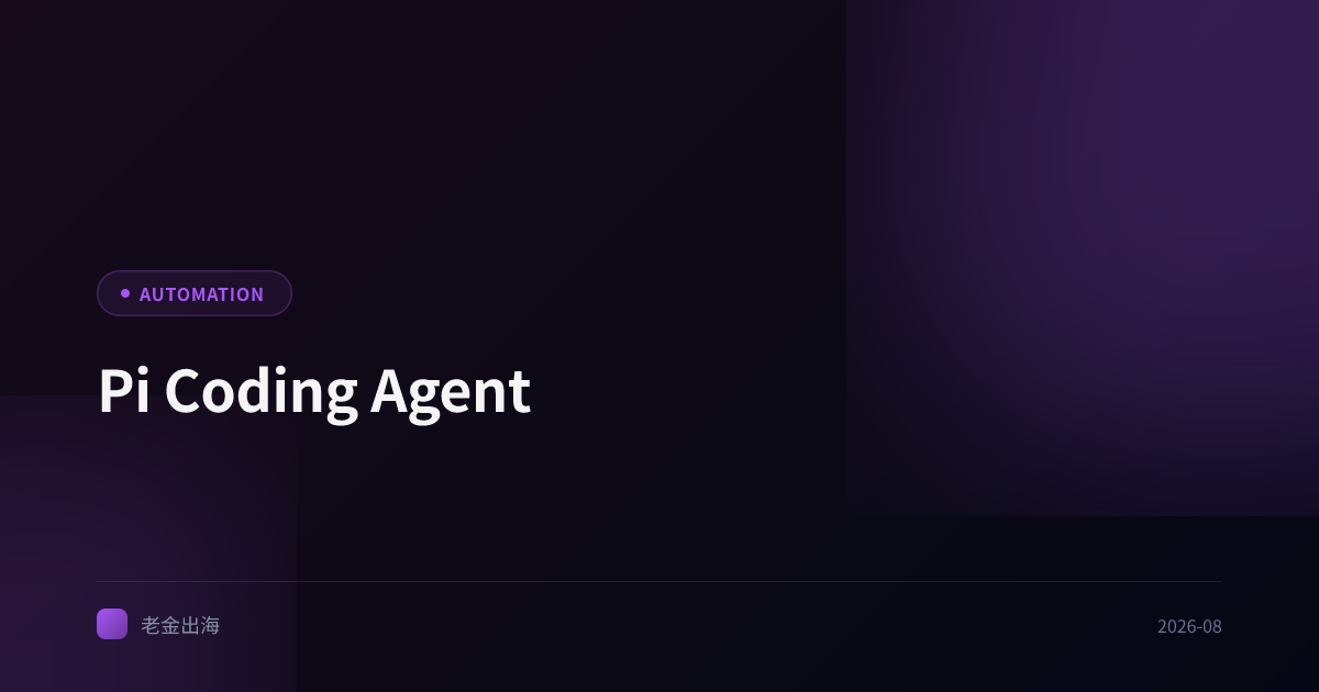 Pi Coding Agent