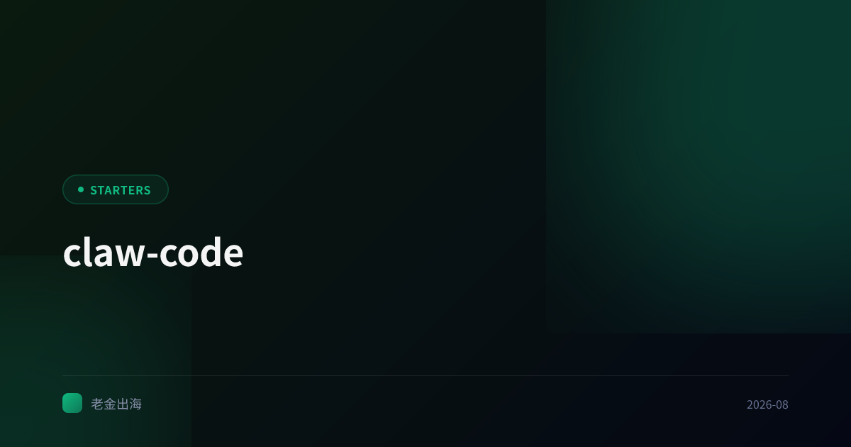 claw-code