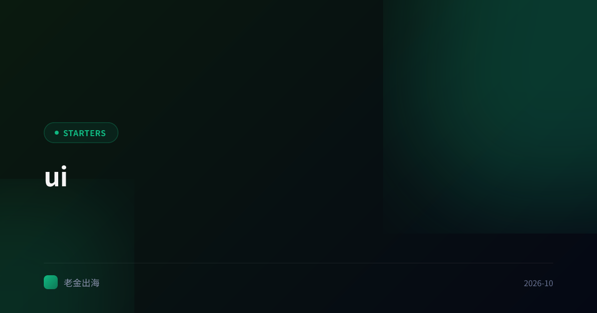 ui